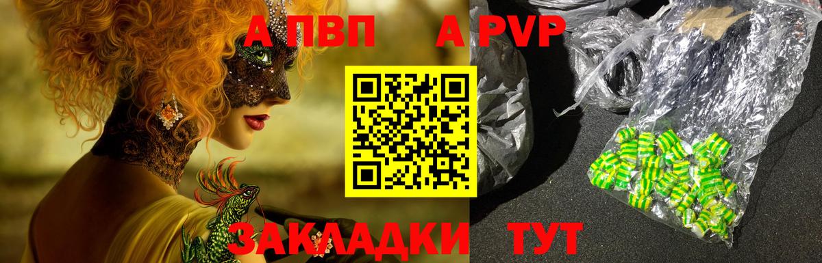 Alpha PVP мука Череповец