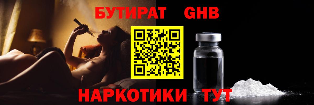 Череповец  БУТИРАТ оксана  Вход с VPN 