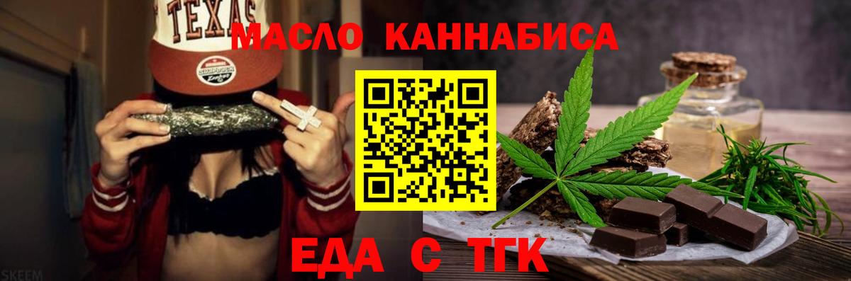 Череповец  Cannafood марихуана  Вход с VPN 
