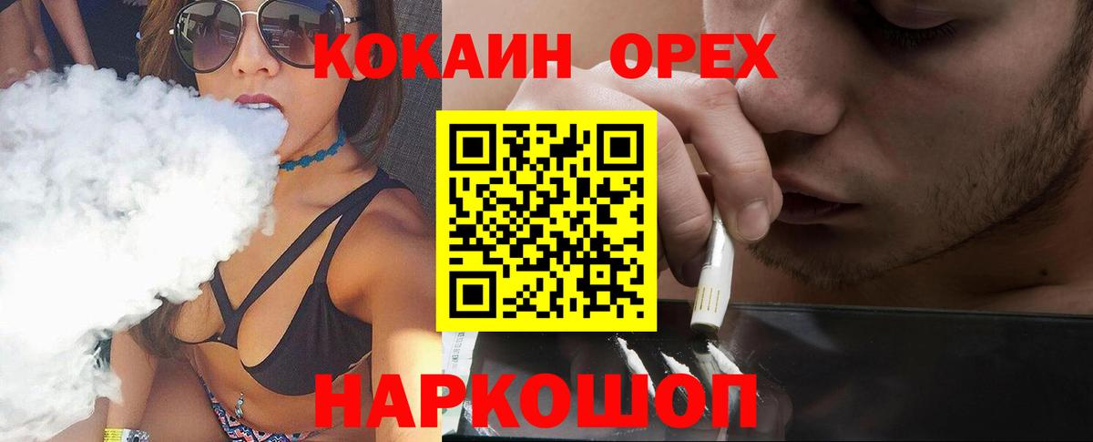 Череповец  сколько стоит  Кокаин  Вход с VPN  КОКАИН 99%  КОКАИН 99% 