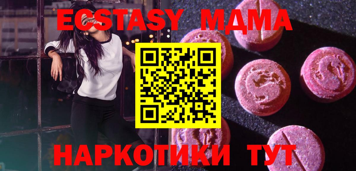 ЭКСТАЗИ  Вход с VPN  Череповец  Ecstasy mix  Ecstasy MDMA 