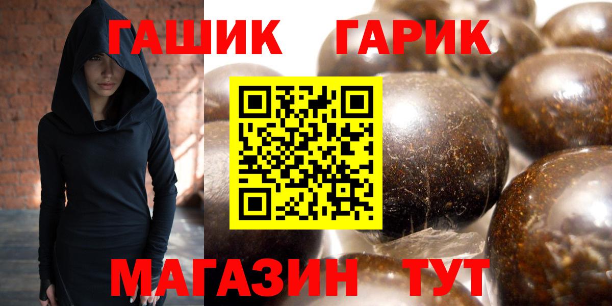 Череповец  ГАШ  ГАШ гашик  Вход с VPN  Гашиш ice o lator 