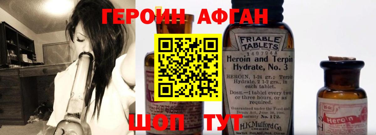 Героин белый  Вход с VPN  ГЕРОИН  Череповец 