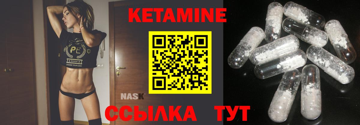 КЕТАМИН ketamine Череповец