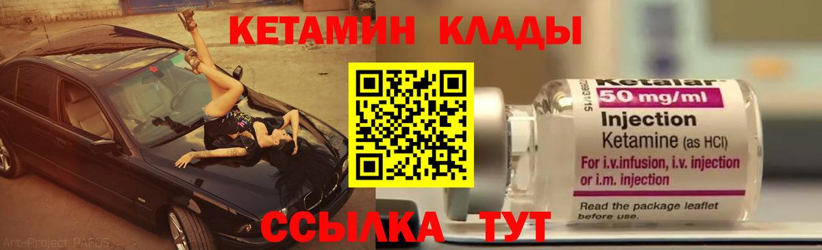 Череповец  Кетамин ketamine  Вход с VPN 