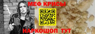 мяу мяу мука Будённовск