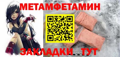 метамфетамин Бугуруслан