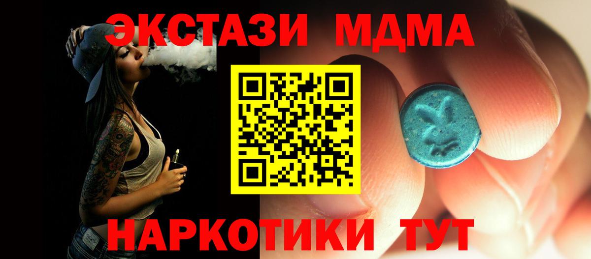 МДМА crystal  Вход с VPN  Череповец  МДМА crystal 