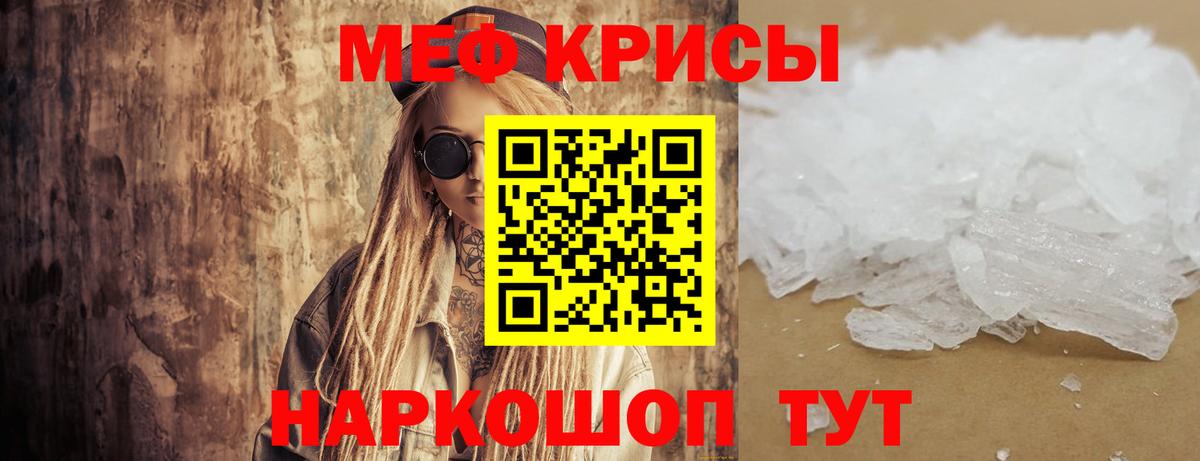 Меф мяу мяу мука Череповец