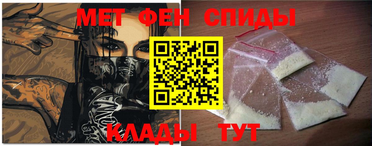 МЕТАМФЕТАМИН витя Череповец