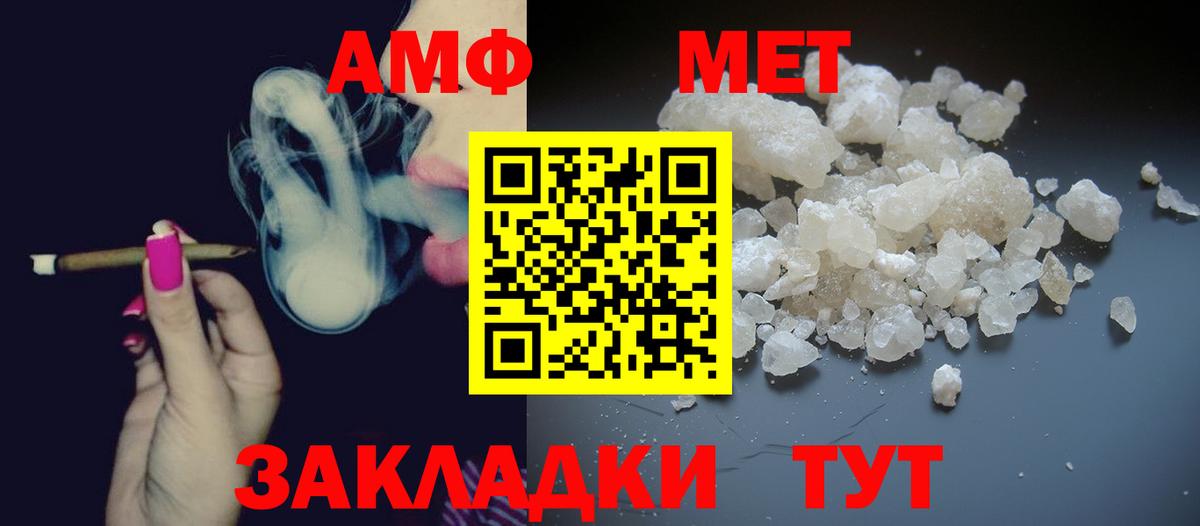 Череповец  Метамфетамин витя  Вход с VPN 
