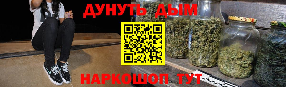 Череповец  Конопля индика  МАРИХУАНА сатива  Марихуана план  Вход с VPN 